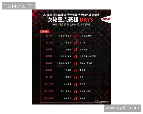 武汉羽毛球队在邀请赛中以69分稳居积分榜首位展现强劲实力