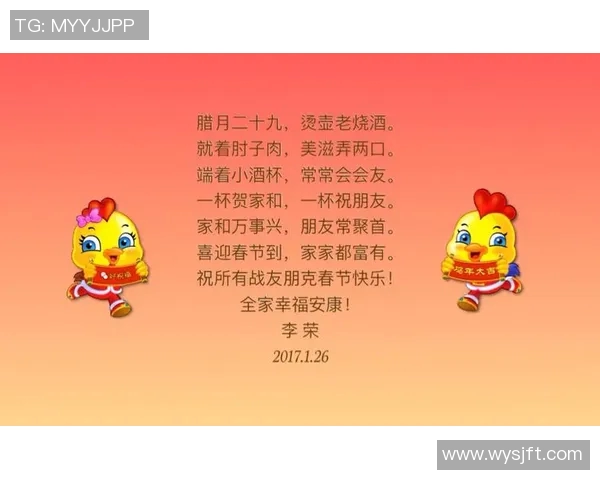 外国足球明星送上新年祝福与精彩瞬间共庆佳节喜悦