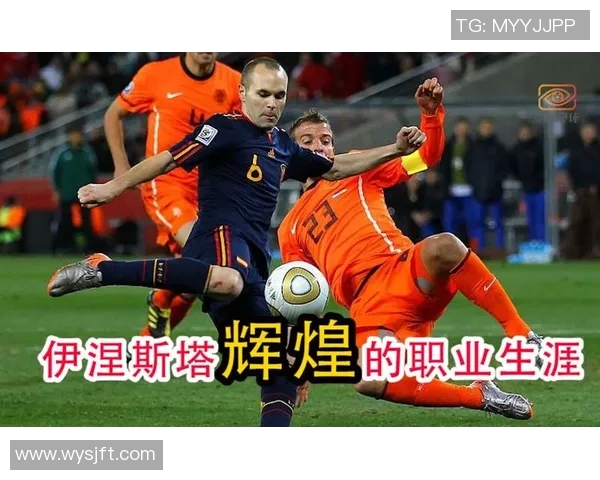 日本足球传奇人物的辉煌历程与影响力分析