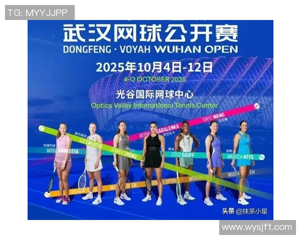 武汉网球队荣登网球意识排行榜第四名展现实力与潜力